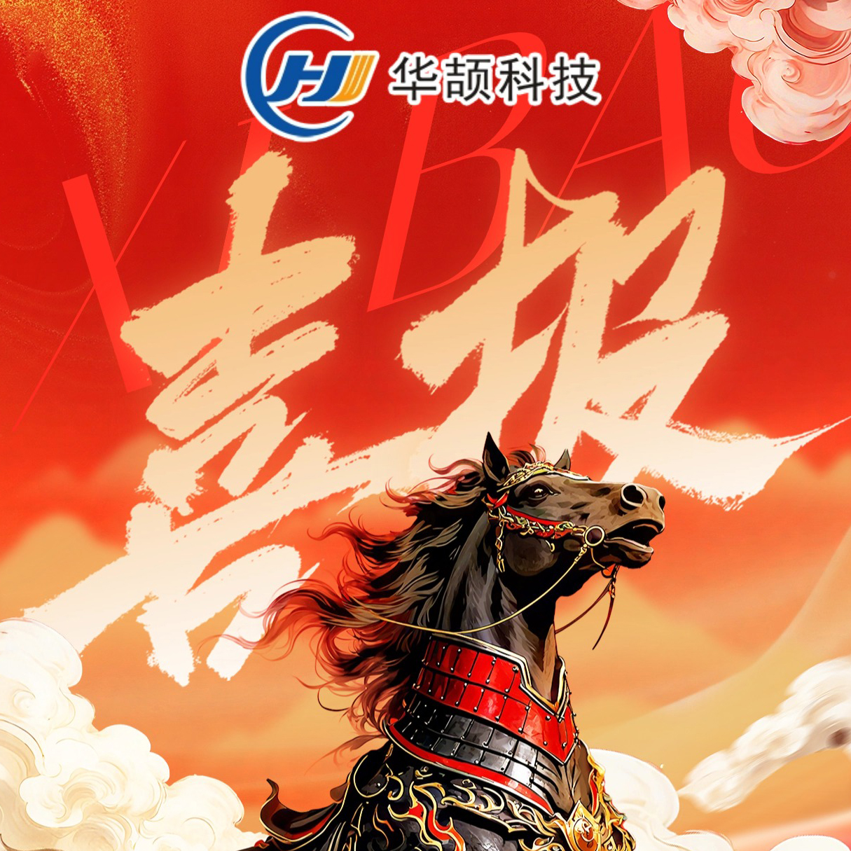 喜報！熱烈祝賀華頡科技在“2025年廣東省計量行業職業技能競賽”喜獲佳績