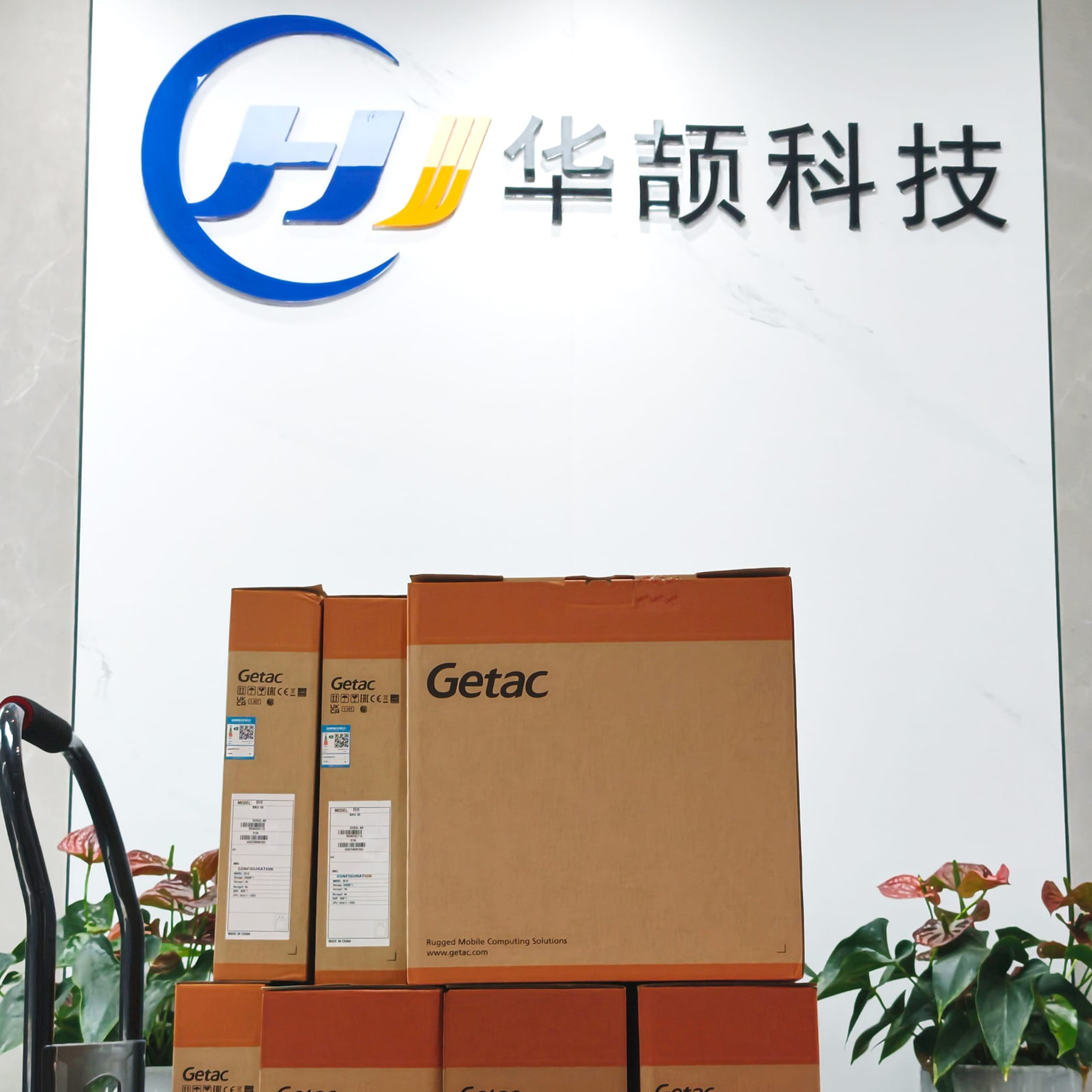 華頡科技年前極速交付:Getac加固筆記本批量出貨實錄