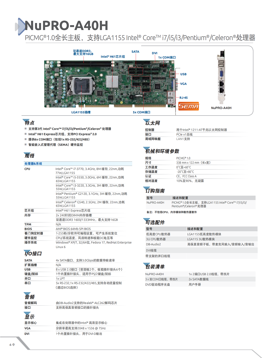 凌華工控機(jī)官網(wǎng)